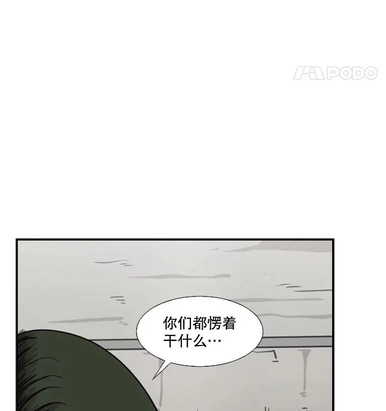 44.千载难逢的机会 第68页