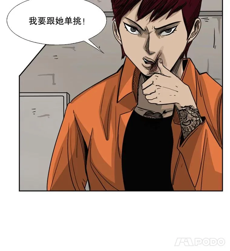 44.千载难逢的机会 第76页