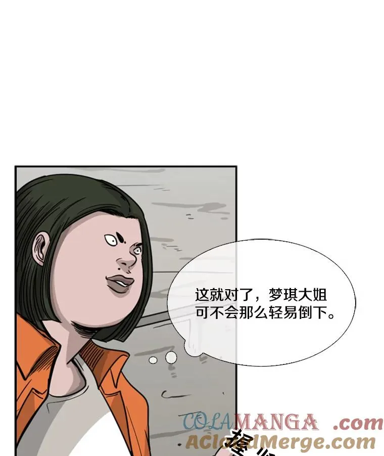 44.千载难逢的机会 第77页