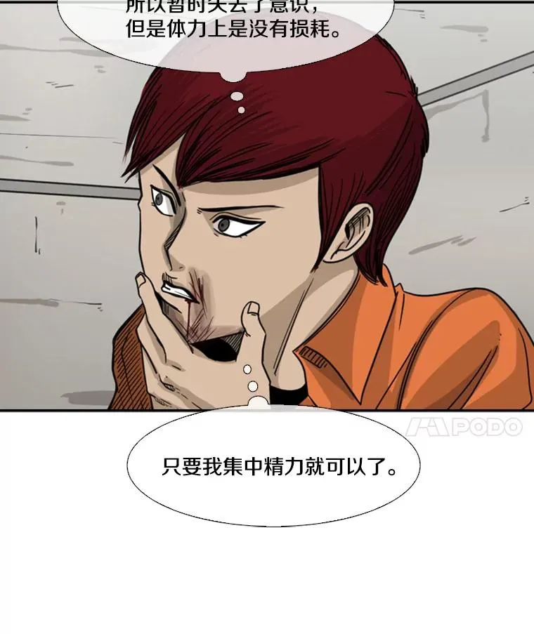 44.千载难逢的机会 第79页