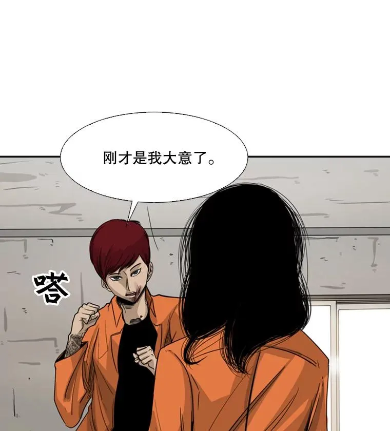 44.千载难逢的机会 第80页