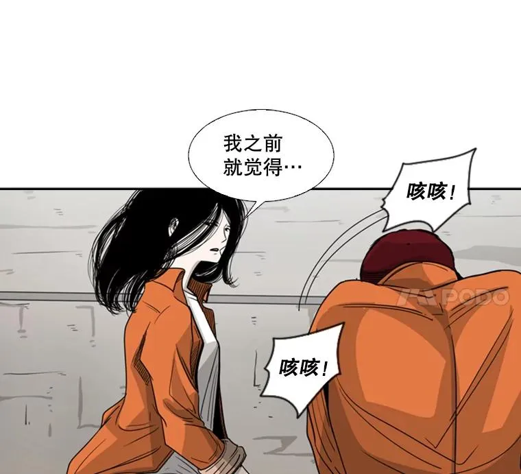 44.千载难逢的机会 第83页