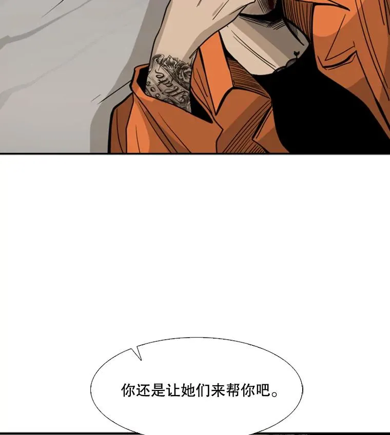 44.千载难逢的机会 第94页