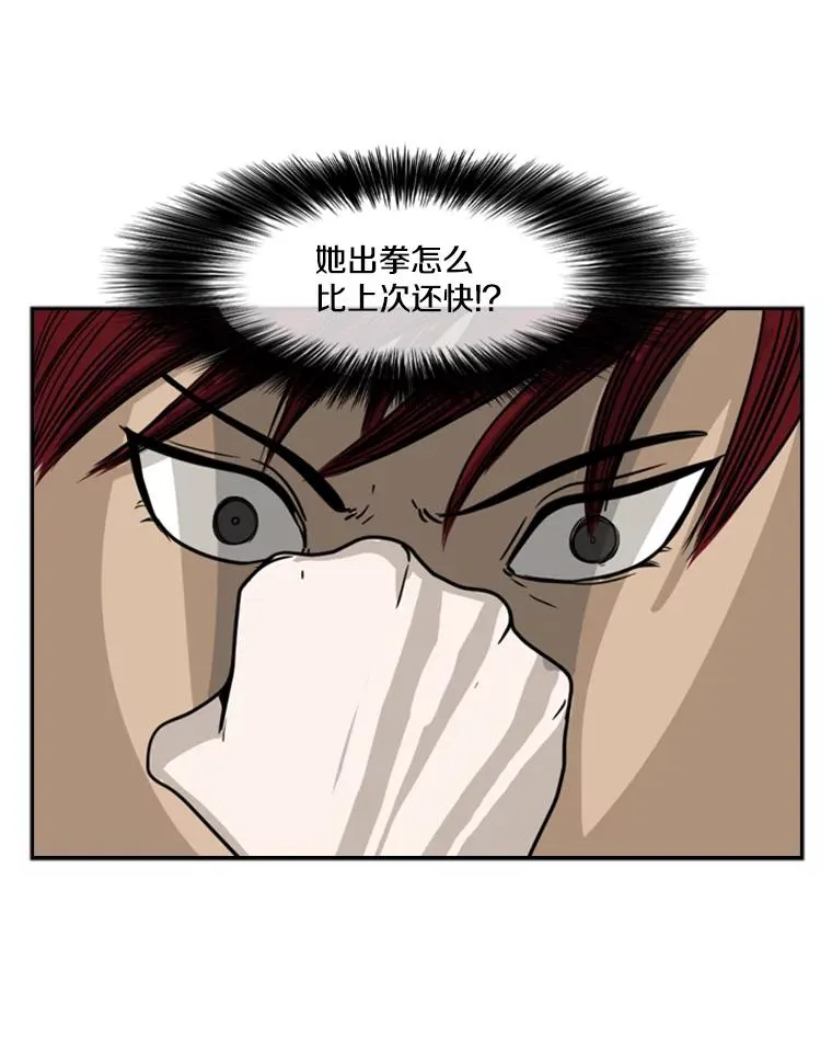 44.千载难逢的机会 第103页