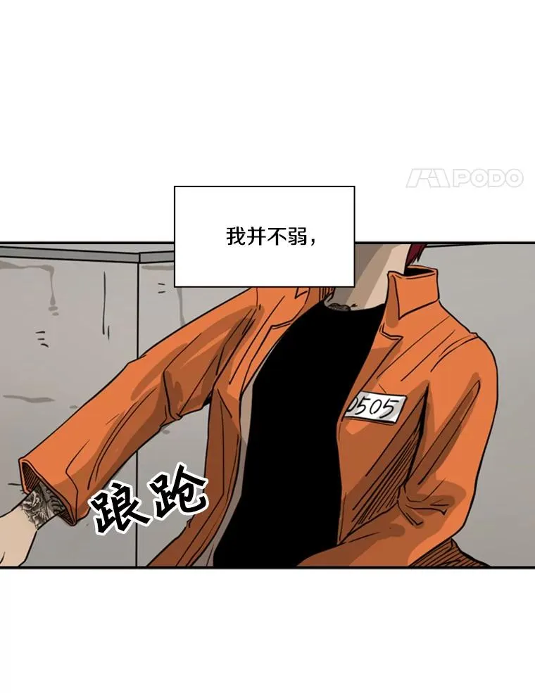 44.千载难逢的机会 第106页