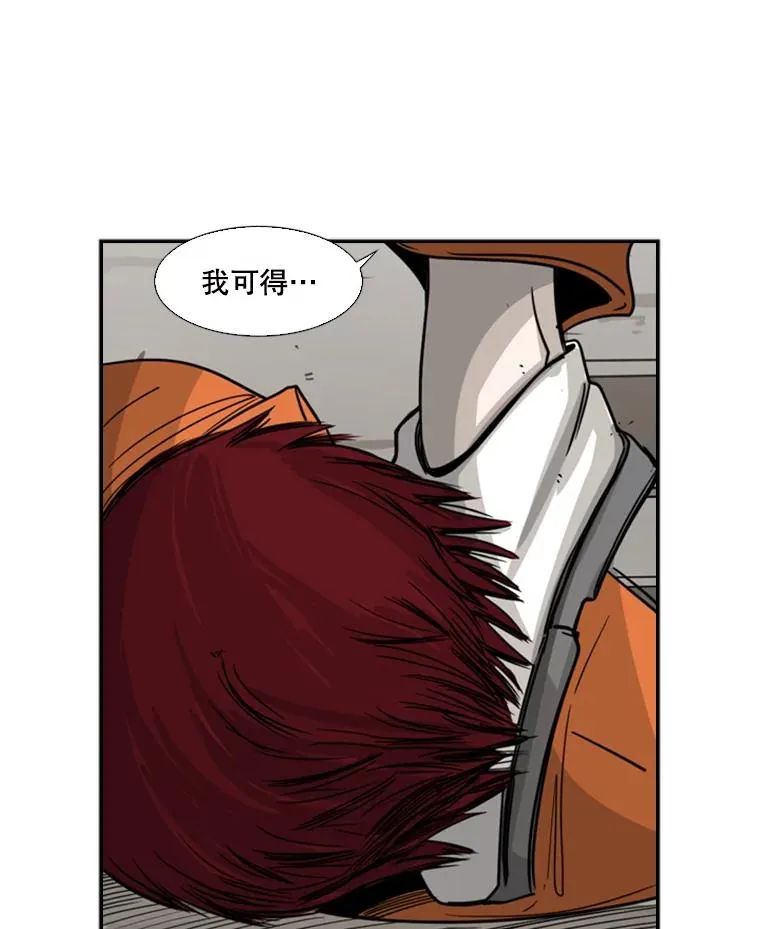 45.集体入院 第14页