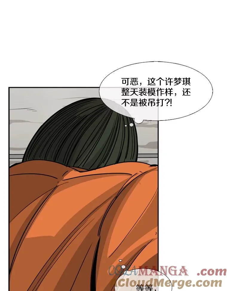 45.集体入院 第17页
