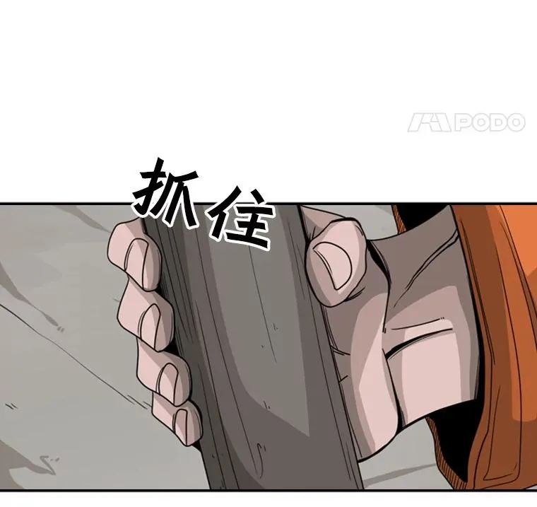 45.集体入院 第20页
