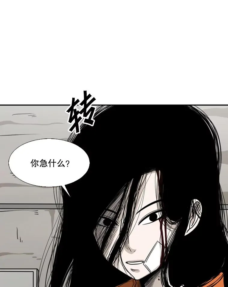 45.集体入院 第27页