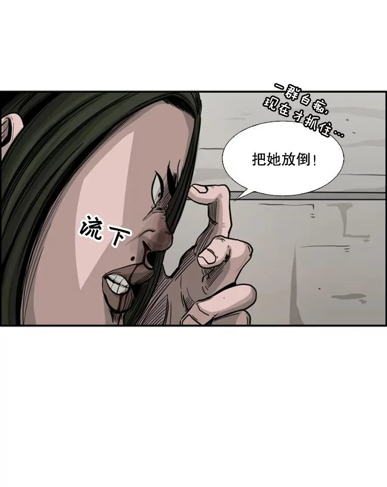 45.集体入院 第43页