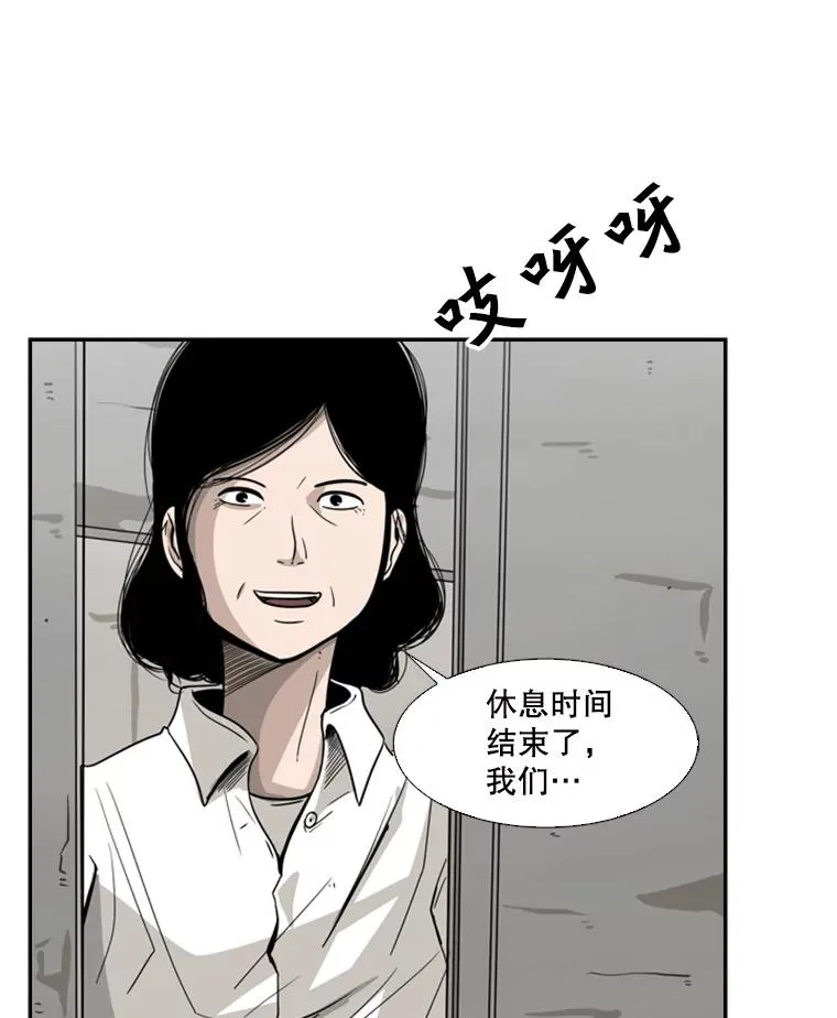 45.集体入院 第83页