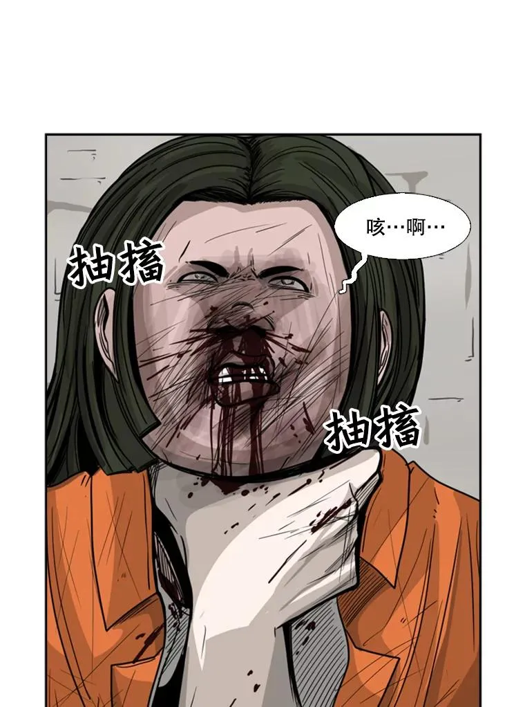 45.集体入院 第86页