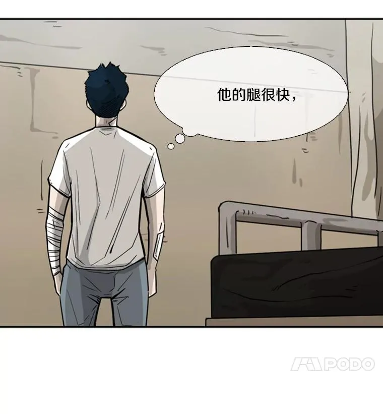 45.集体入院 第91页