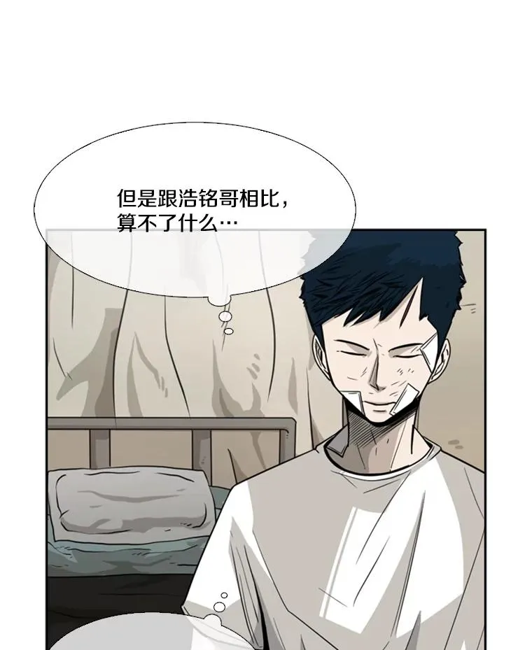 45.集体入院 第92页