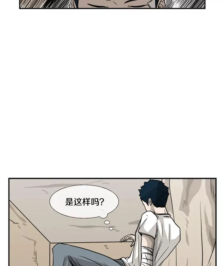45.集体入院 第96页