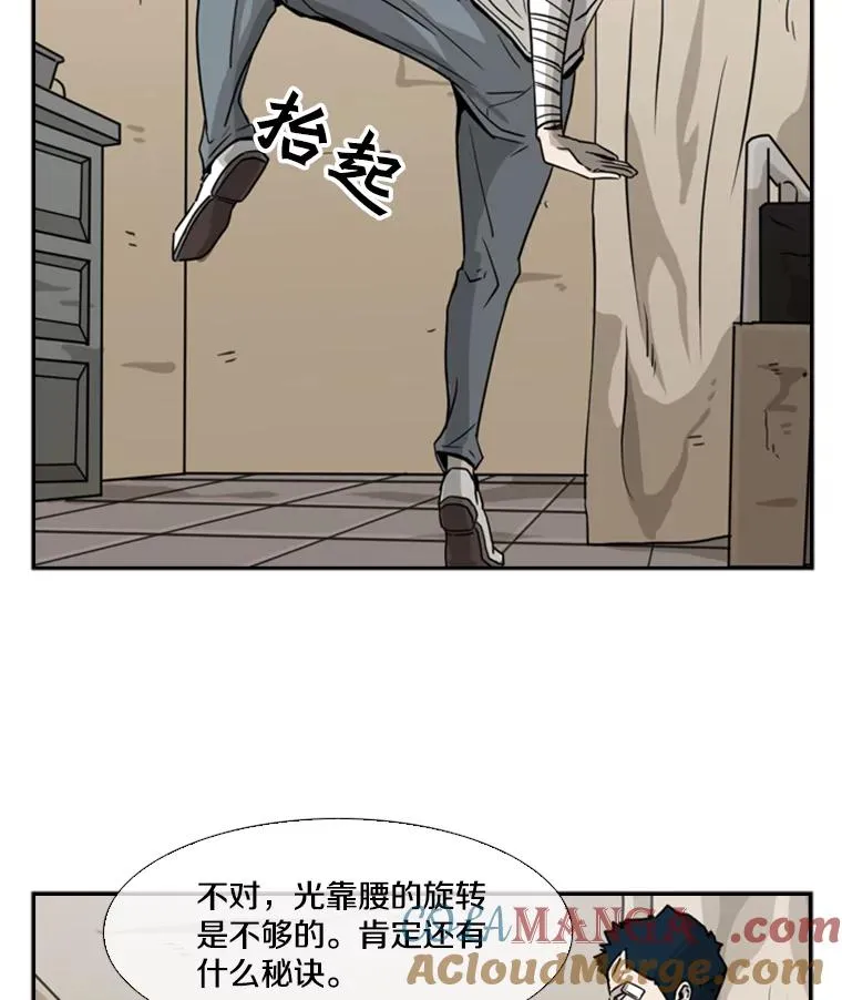 45.集体入院 第97页