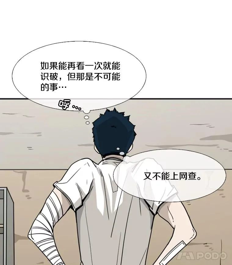 45.集体入院 第99页