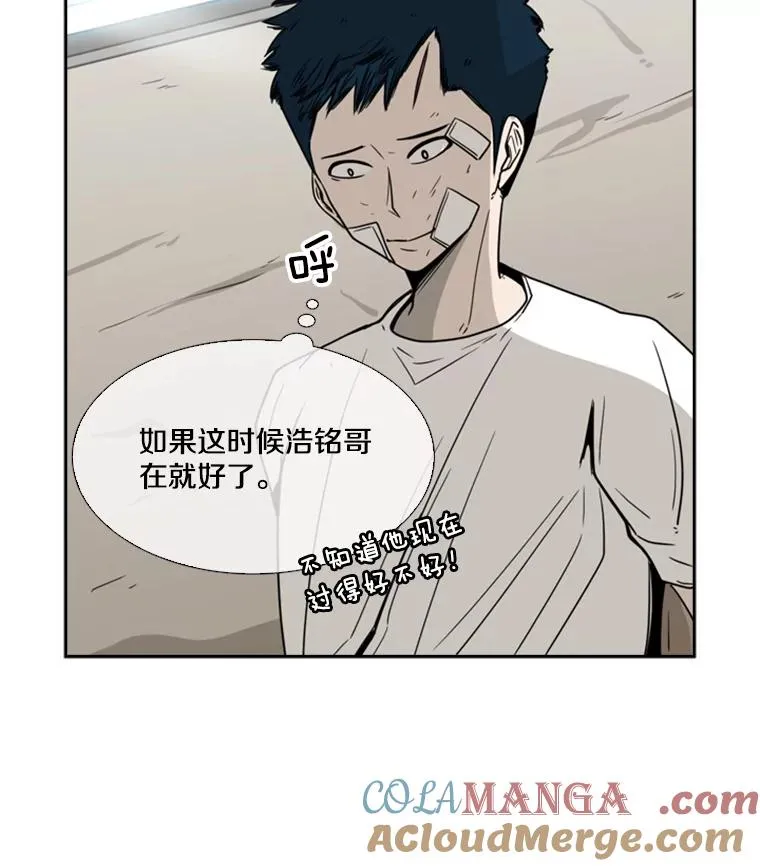 45.集体入院 第101页