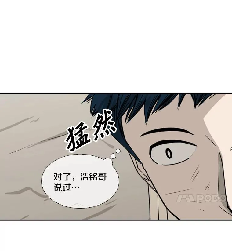 45.集体入院 第102页