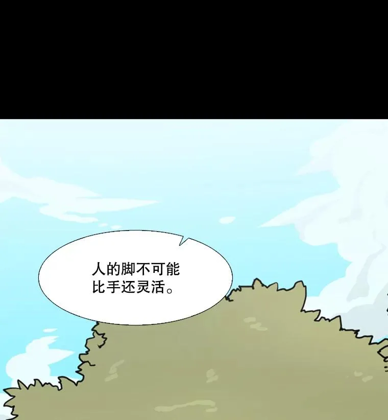 45.集体入院 第104页