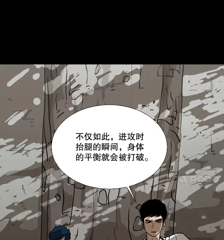45.集体入院 第106页