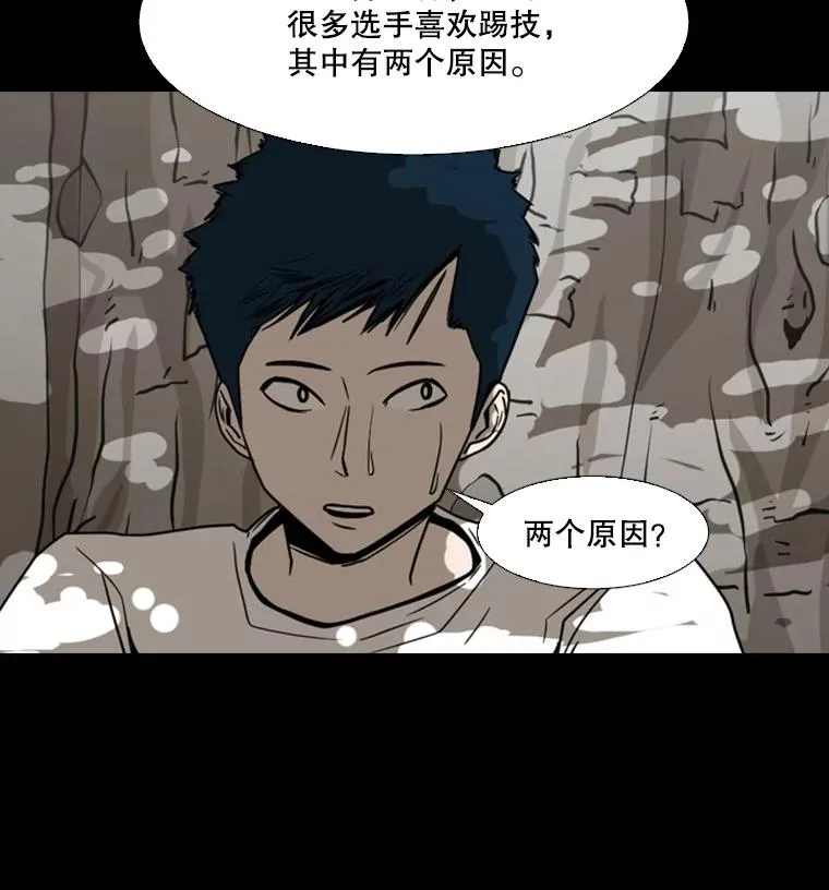 45.集体入院 第108页