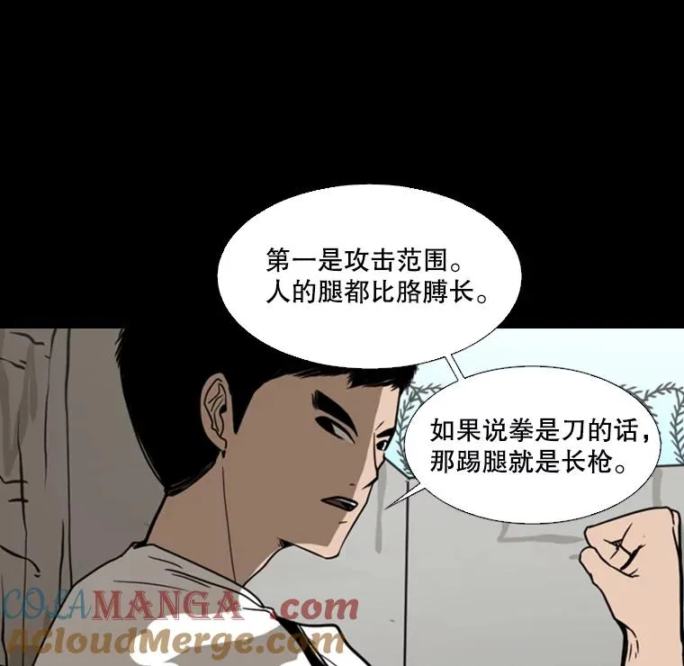 45.集体入院 第109页