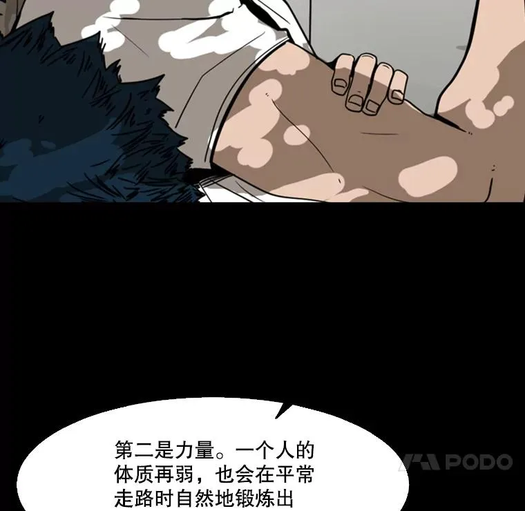 45.集体入院 第110页