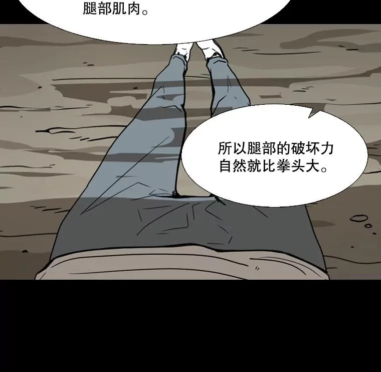 45.集体入院 第111页