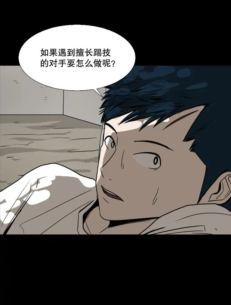 45.集体入院 第112页