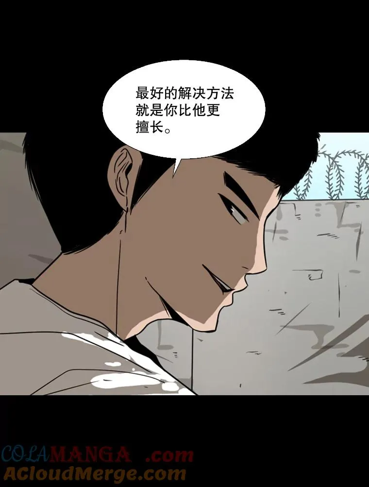 45.集体入院 第113页