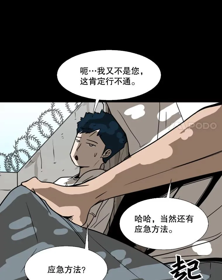 45.集体入院 第114页