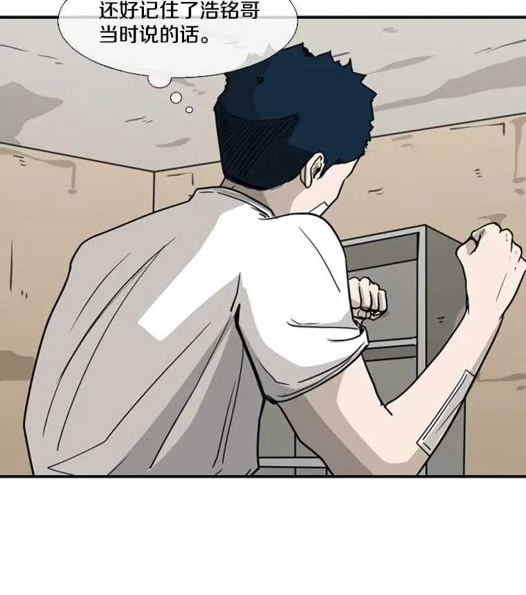 45.集体入院 第119页
