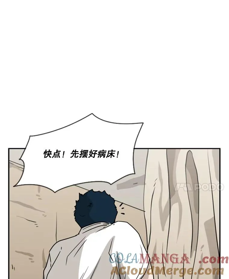 45.集体入院 第121页