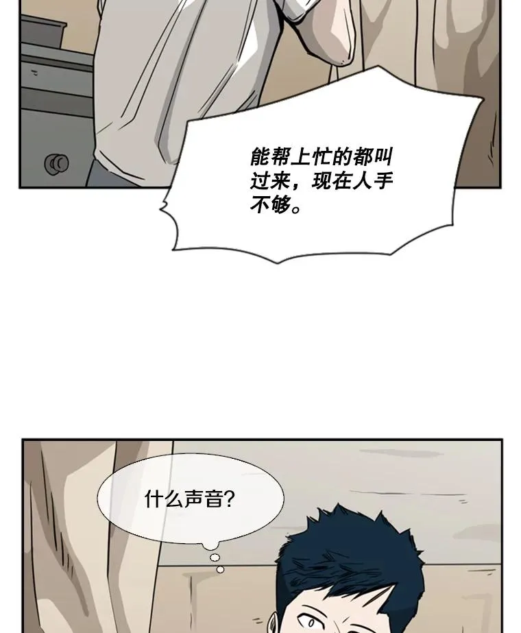 45.集体入院 第122页