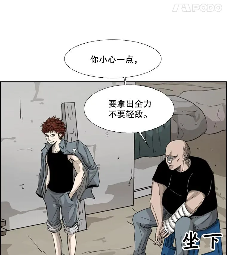 49.打斗开始 第20页