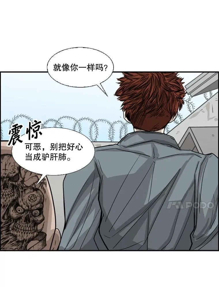 49.打斗开始 第23页