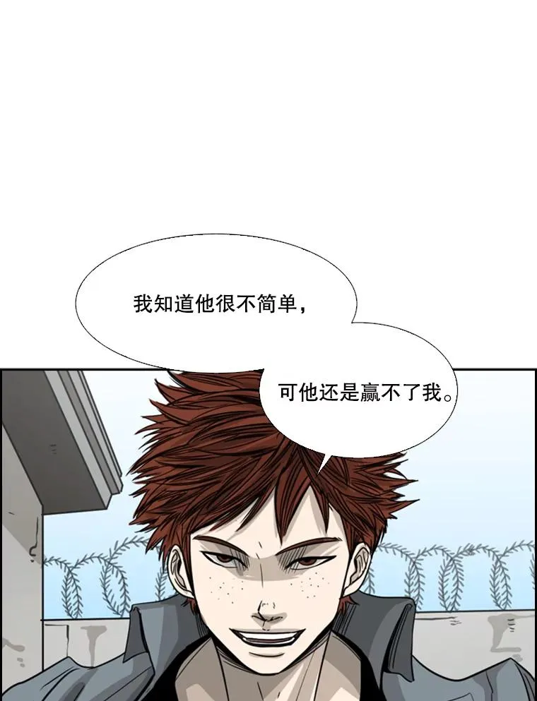 49.打斗开始 第24页
