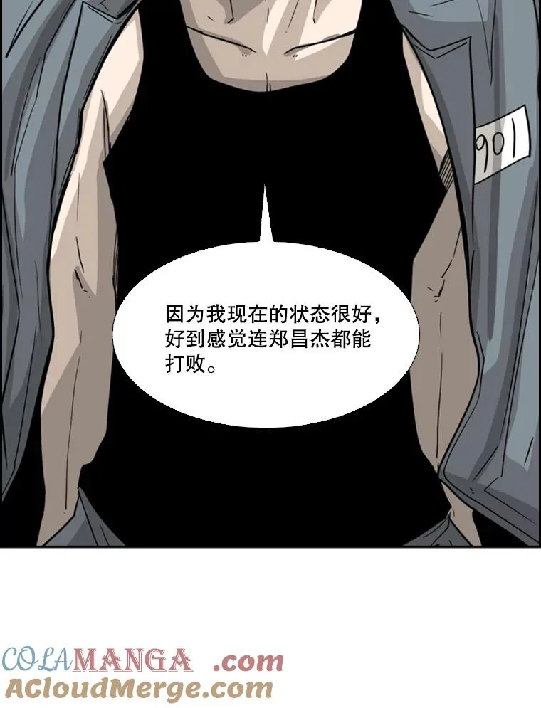 49.打斗开始 第25页