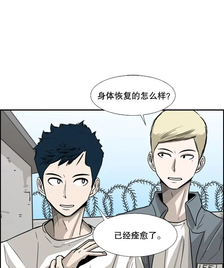 49.打斗开始 第28页