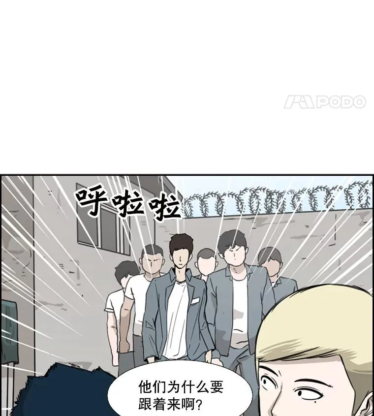 49.打斗开始 第31页
