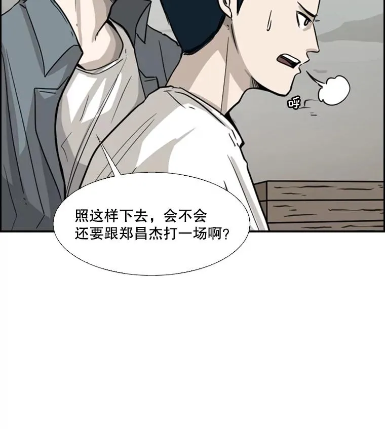 49.打斗开始 第34页