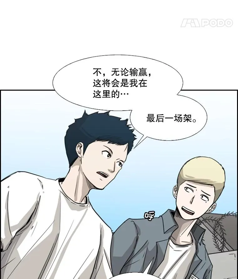 49.打斗开始 第35页