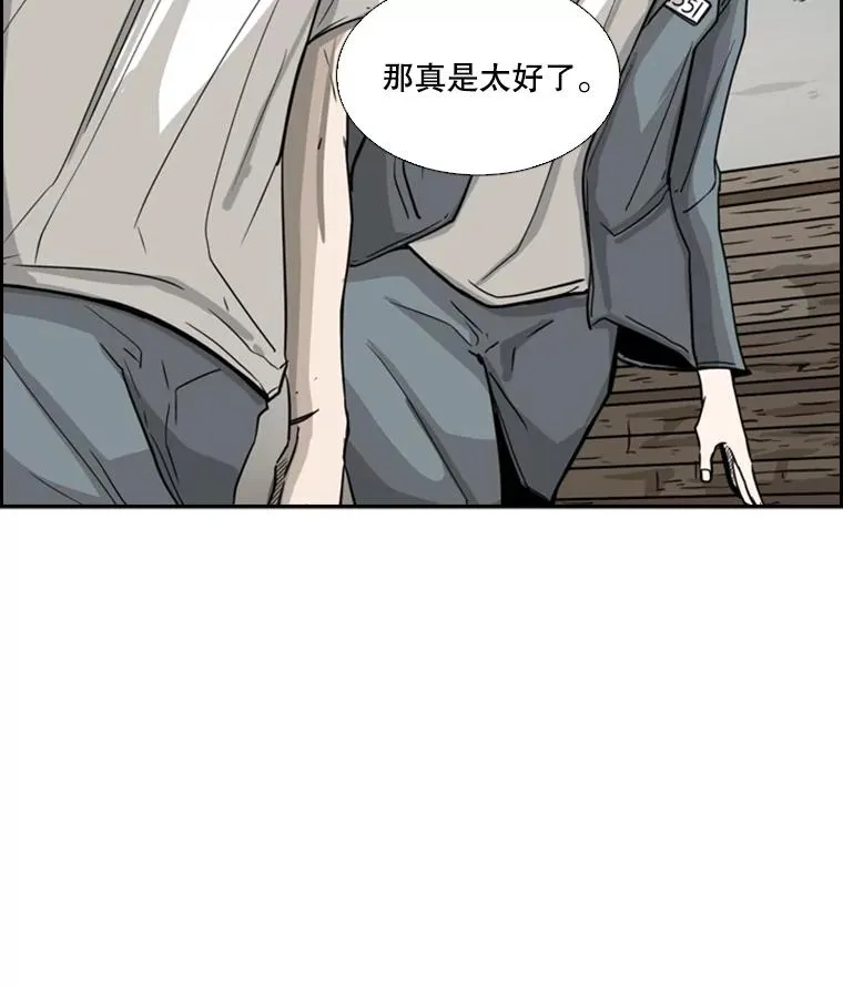 49.打斗开始 第36页