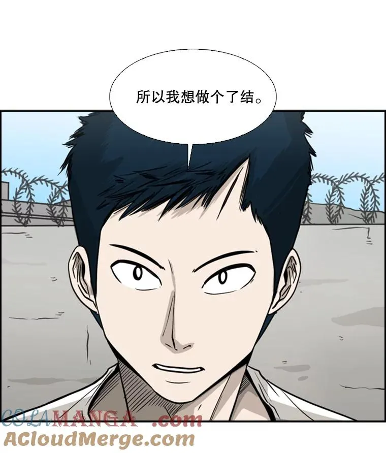 49.打斗开始 第37页
