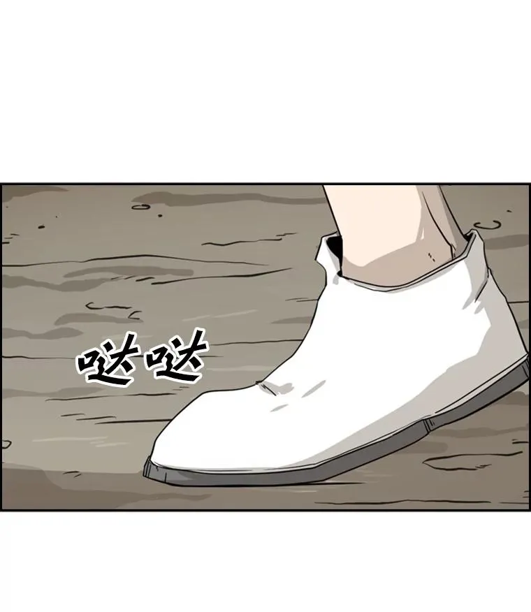 49.打斗开始 第44页