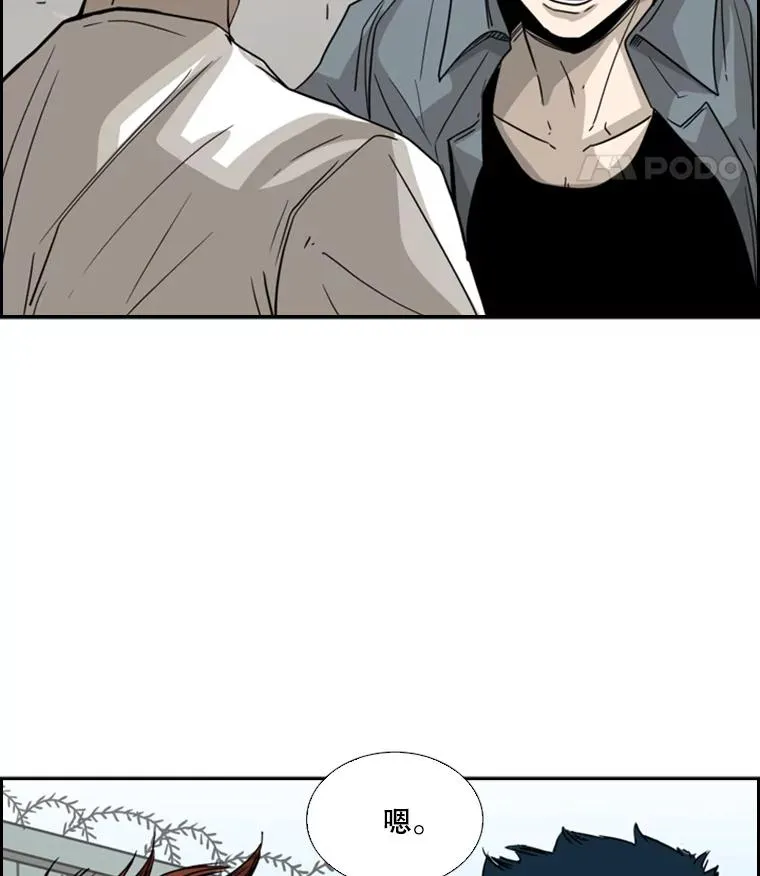 49.打斗开始 第46页