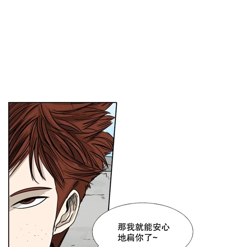 49.打斗开始 第48页