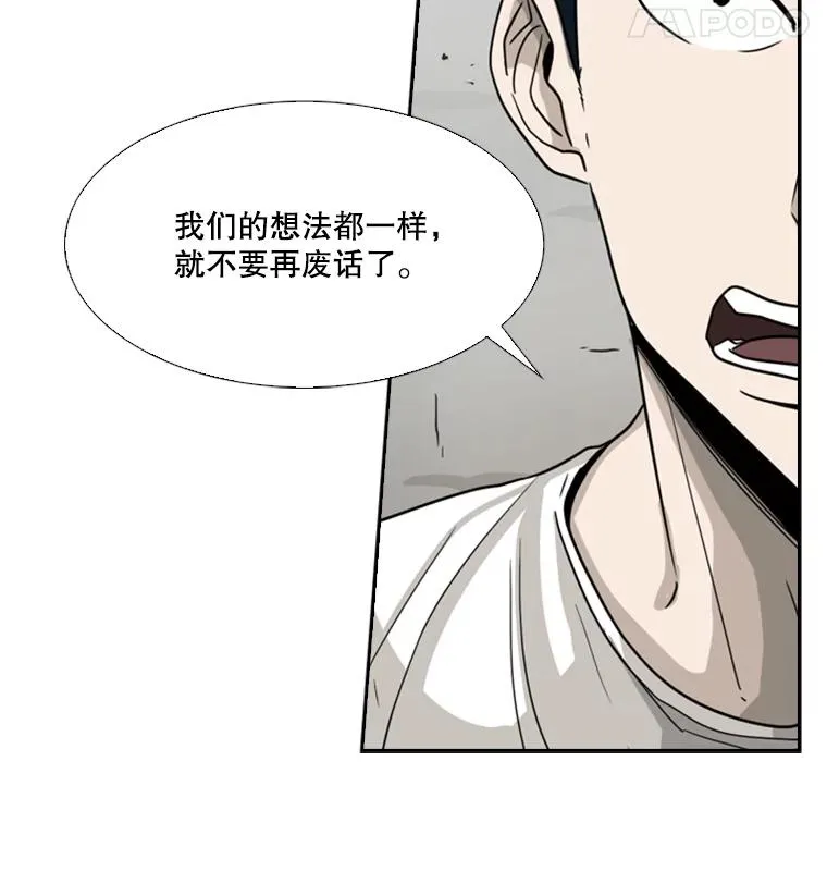 49.打斗开始 第50页