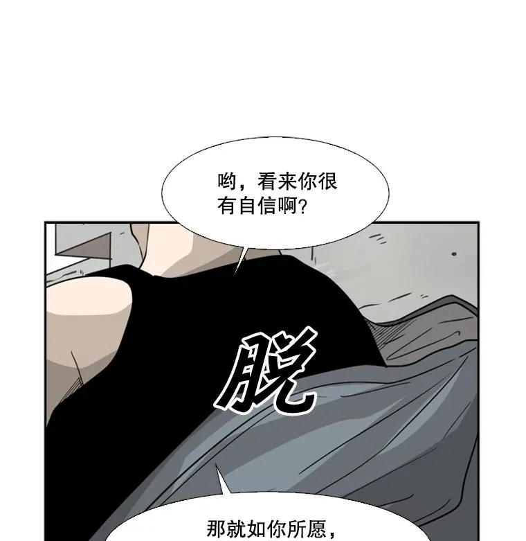 49.打斗开始 第51页